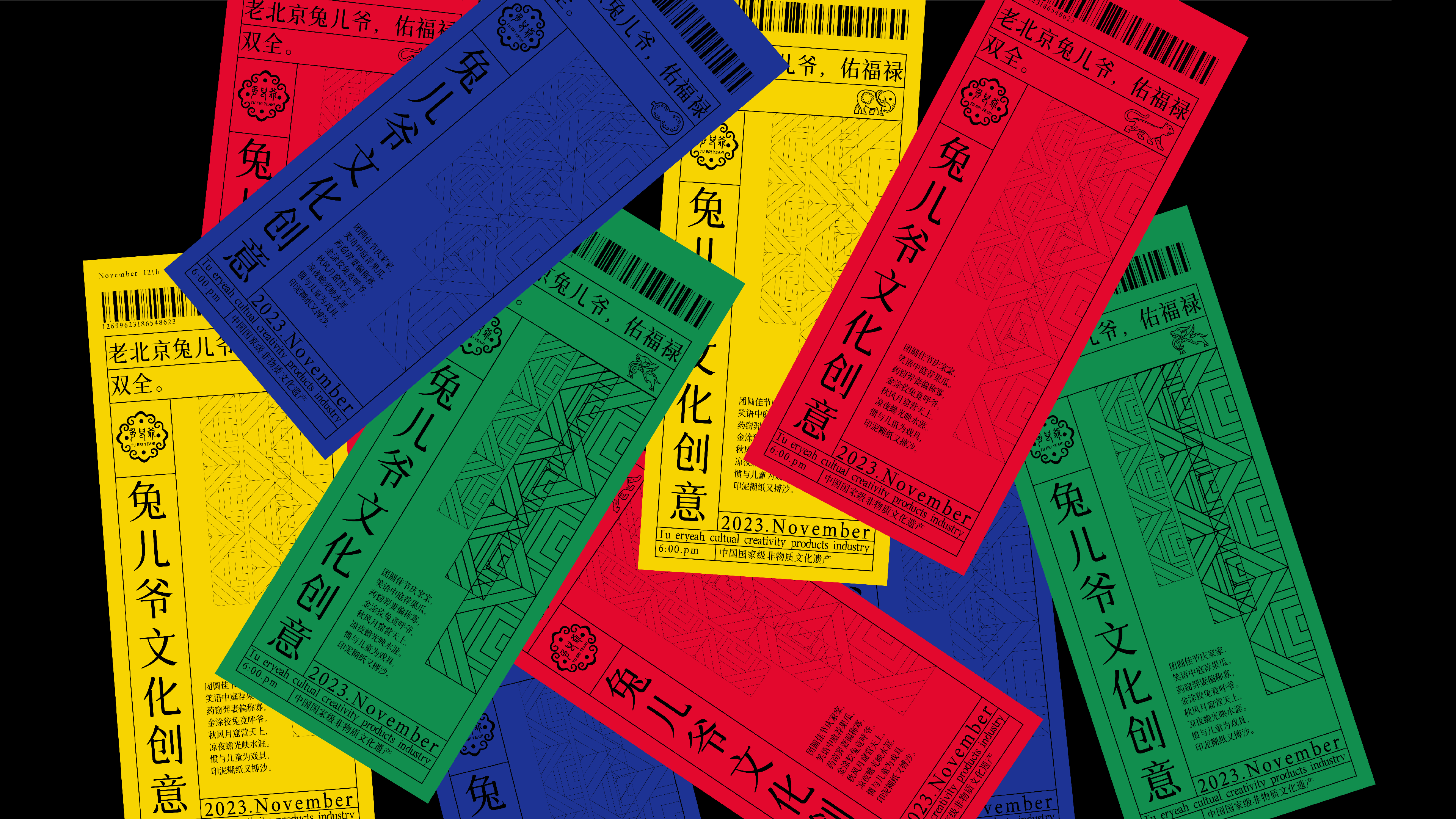 Tu'er Yeah Project 3