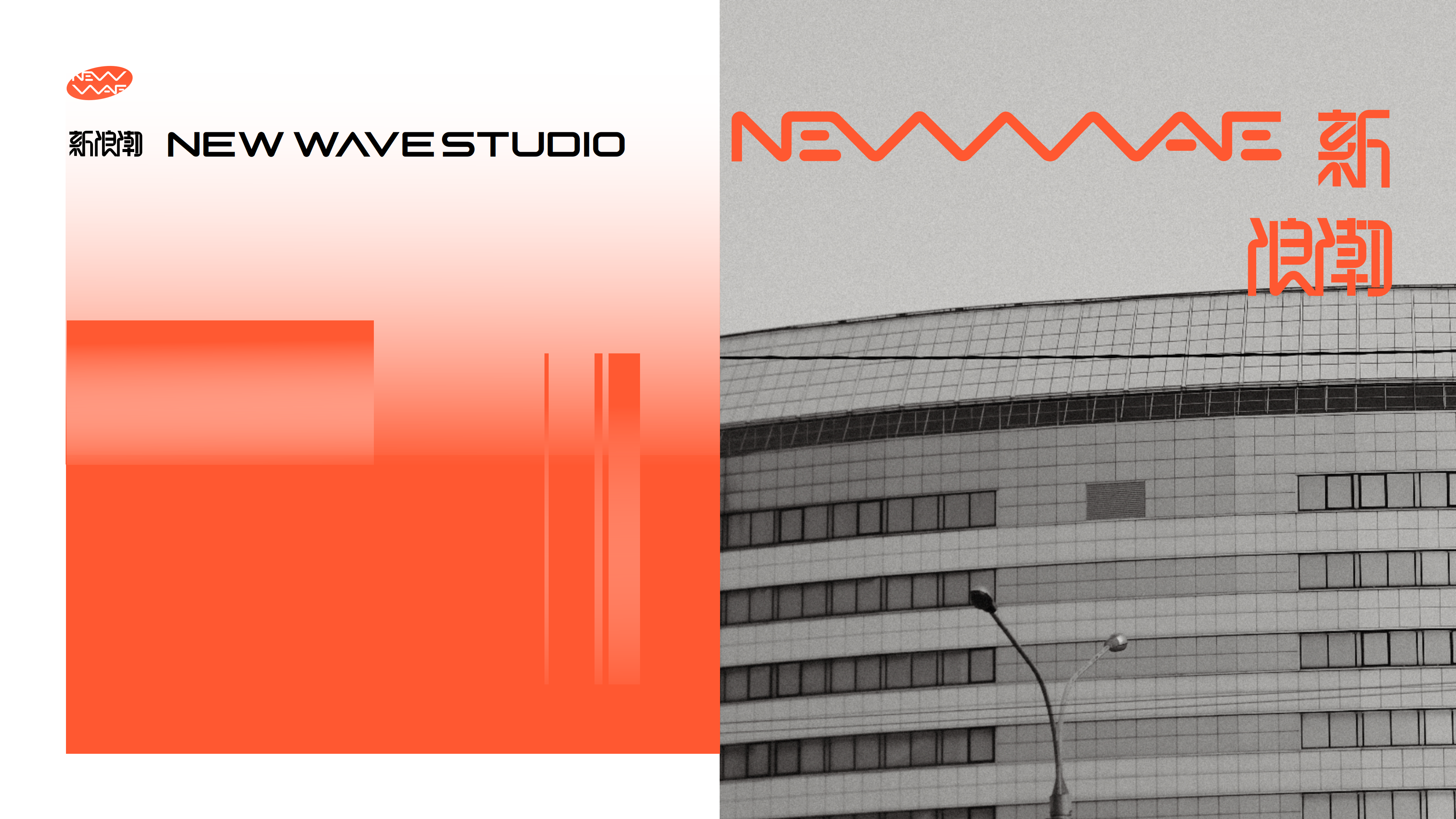 New Wave Project 1